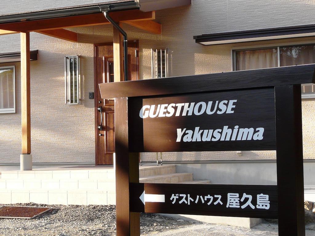 Guest House Yakushima Yakushima  Dış mekan fotoğraf
